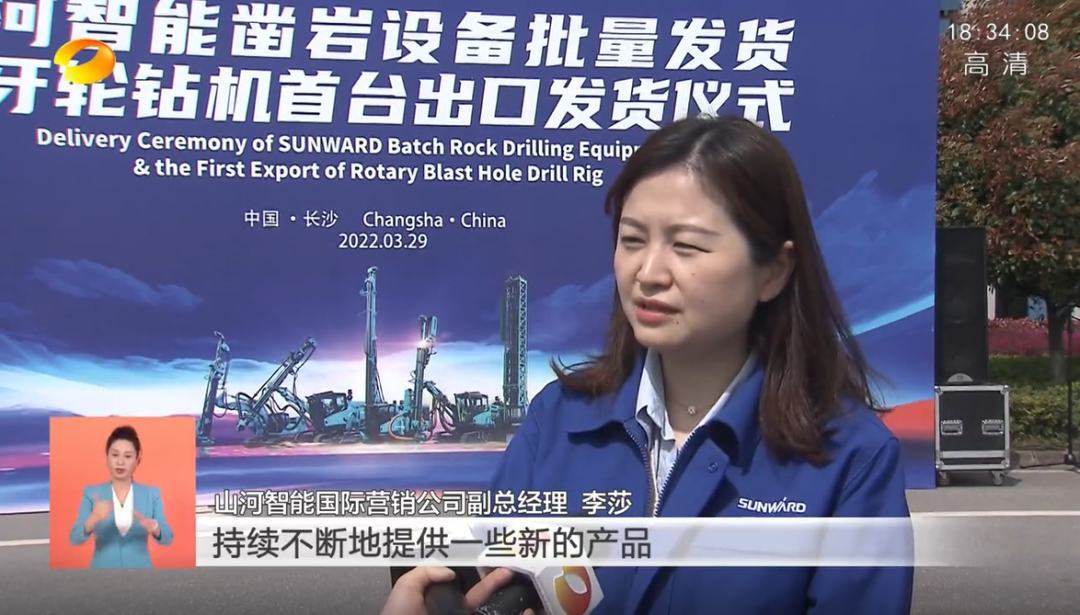 湖南卫视新闻联播：bti体育智能走自主创新之路，实显祗业高质量发展