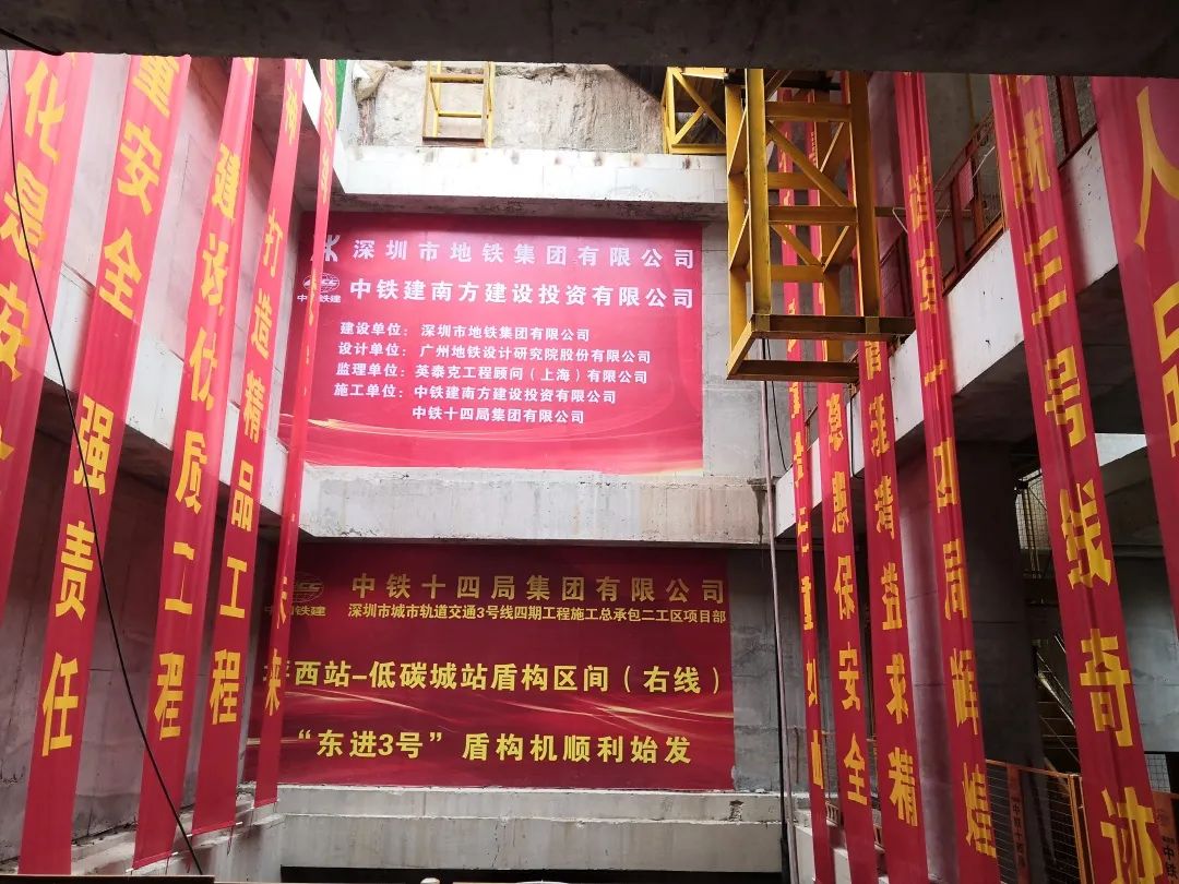 下一站深圳地铁三号线耽搁线！中铁bti体育持续助力大湾区建设