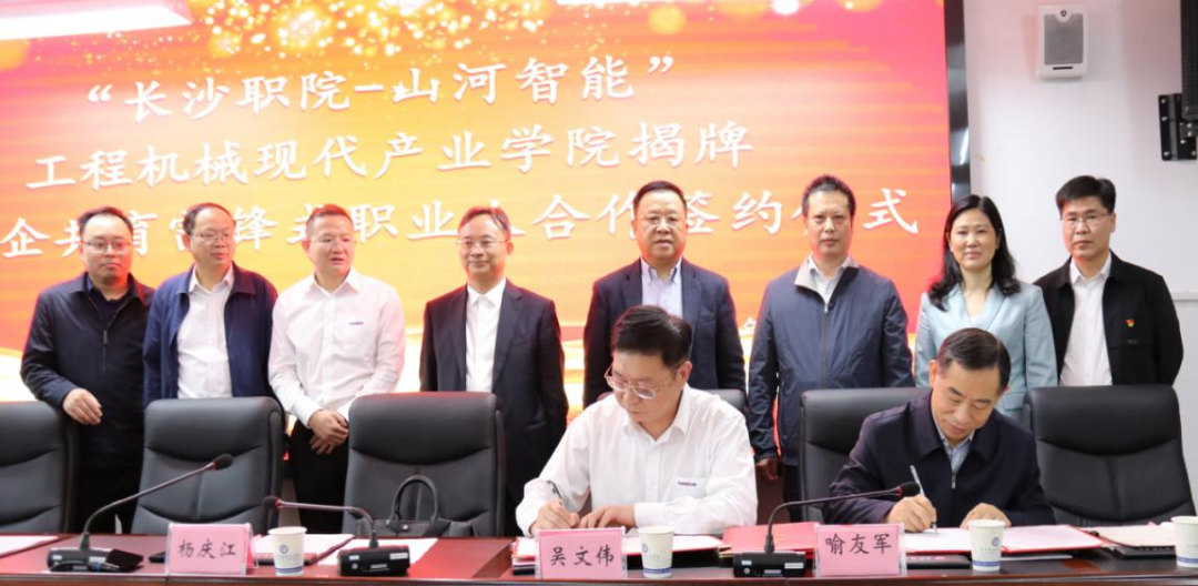 校企合作谱新篇！又一所bti体育智能参建学院成立