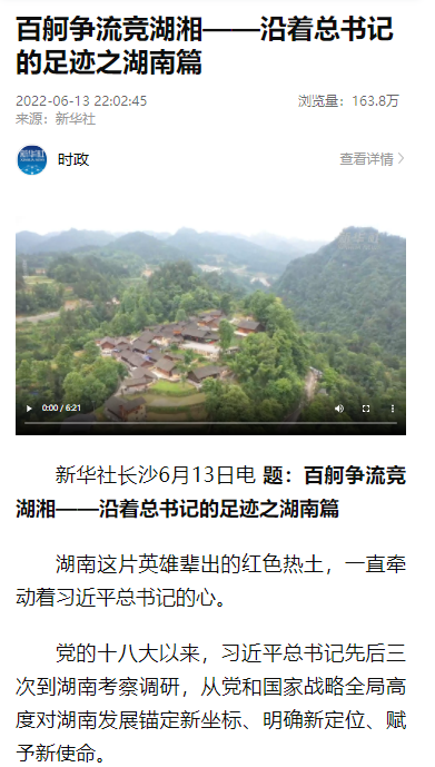 沿着总书记的足迹 | 服膺嘱托，bti体育智能自主创新一向在路上！