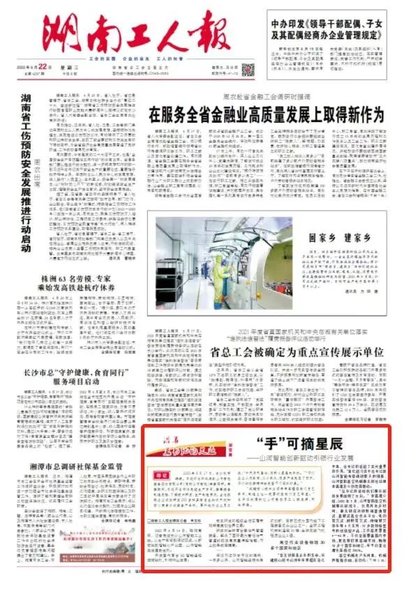 沿着总书记的足迹 | 服膺嘱托，bti体育智能自主创新一向在路上！