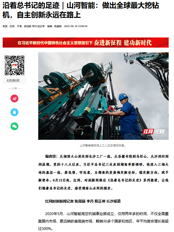 沿着总书记的足迹 | 服膺嘱托，bti体育智能自主创新一向在路上！