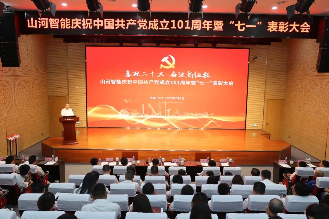 bti体育智能庆祝中国共产党成立101周年暨“七一”赞美大会隆沉进行