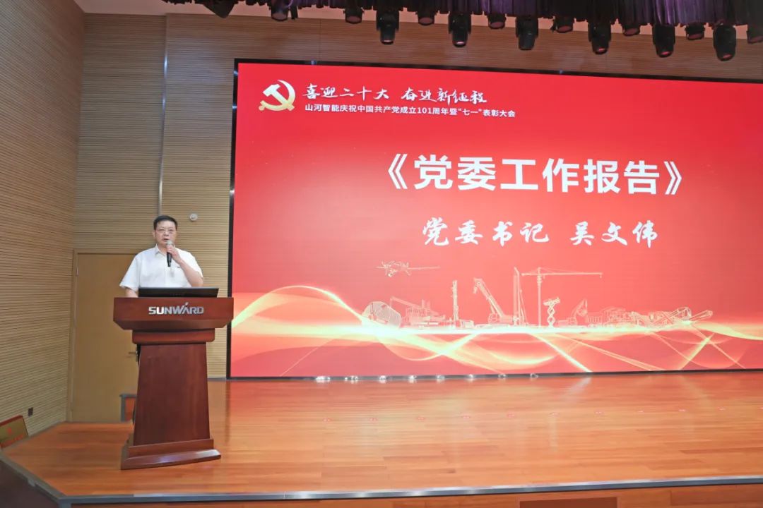 bti体育智能庆祝中国共产党成立101周年暨“七一”赞美大会隆沉进行