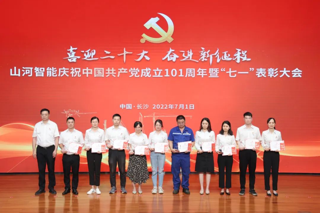 bti体育智能庆祝中国共产党成立101周年暨“七一”赞美大会隆沉进行