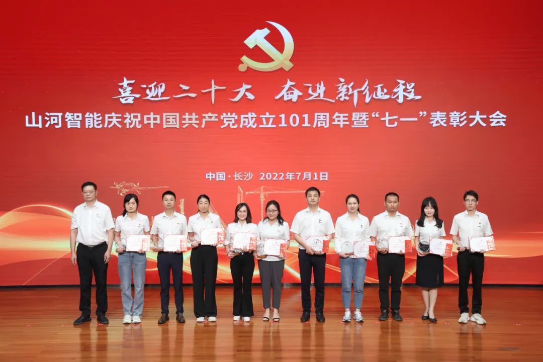 bti体育智能庆祝中国共产党成立101周年暨“七一”赞美大会隆沉进行