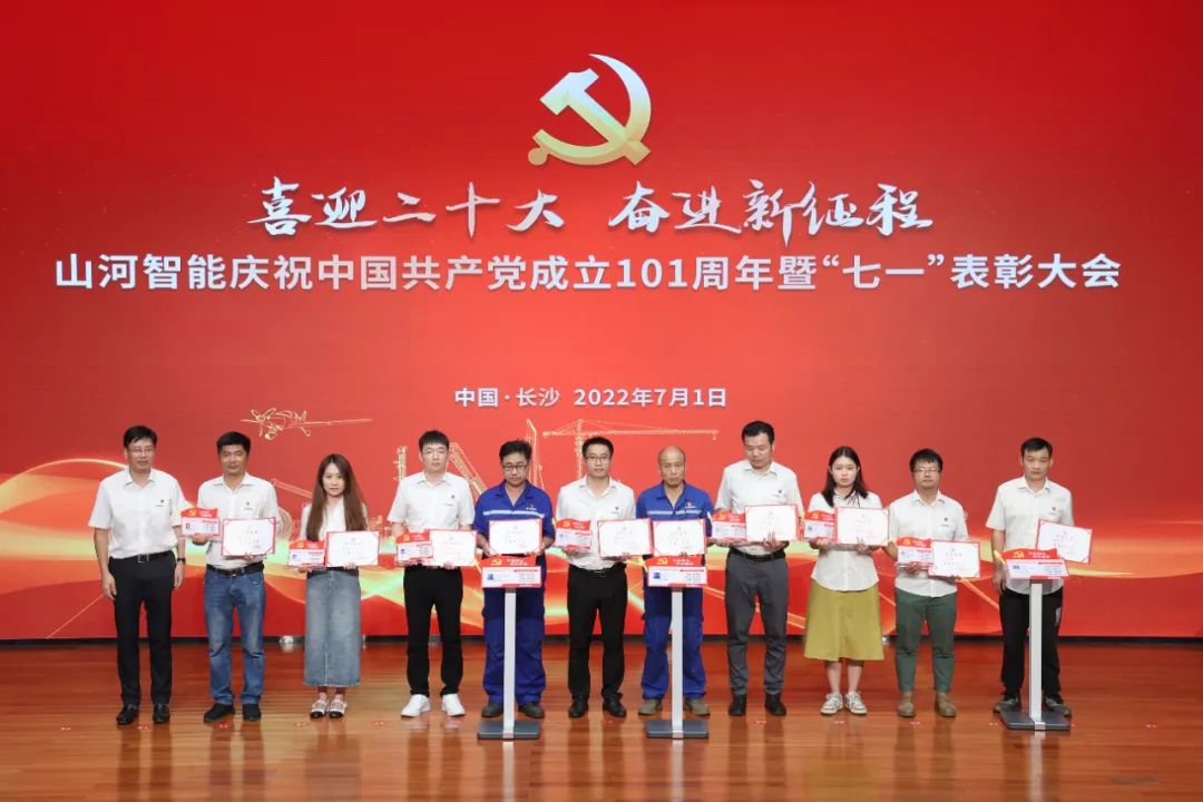 bti体育智能庆祝中国共产党成立101周年暨“七一”赞美大会隆沉进行