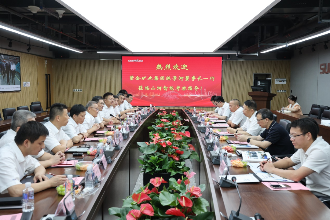 紫金矿业集团党委书记、董事长陈景河光临bti体育智能调查互换