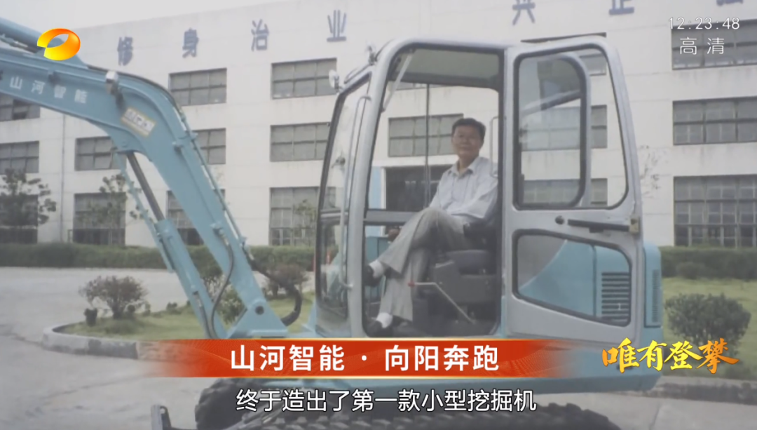 湖南卫视新闻大片《唯有攀登》——bti体育智能：向太阳驰骋