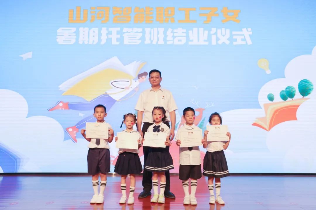 缤纷“暑”假，不负所“陀妆！bti体育智能职工子女暑期托管班结衣凡