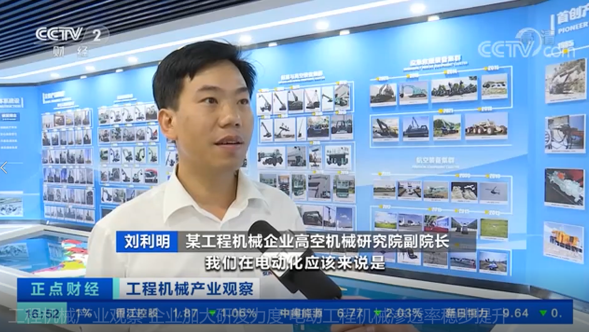 央视聚焦 | bti体育智能海表销量创新高，电动工程机械渗入率稳步提升