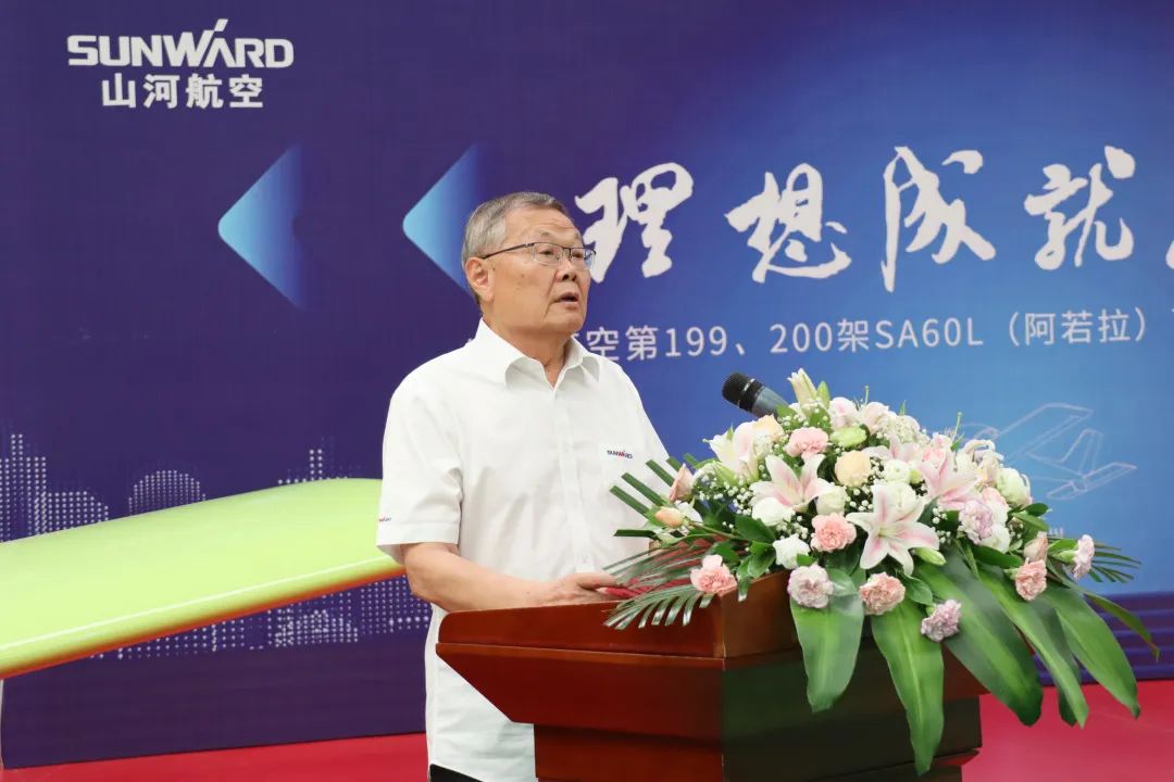 23个月交付100架！bti体育航空第 199、200 架阿若拉飞机顺利下线交付