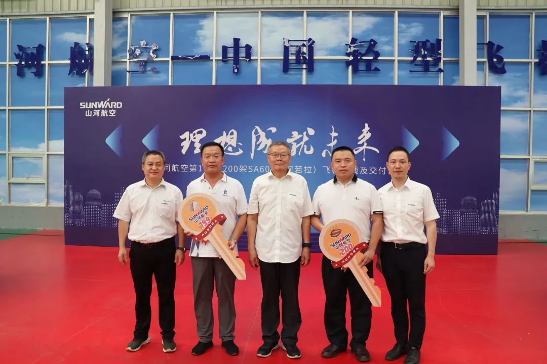 23个月交付100架！bti体育航空第 199、200 架阿若拉飞机顺利下线交付