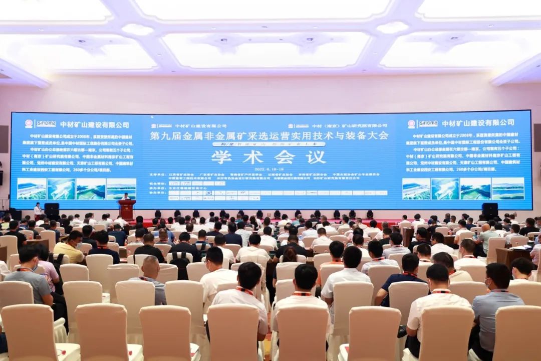 共话行业前沿技术及趋向，bti体育智能亮相第九届金属非金属矿采选运营实用技术与设备大会