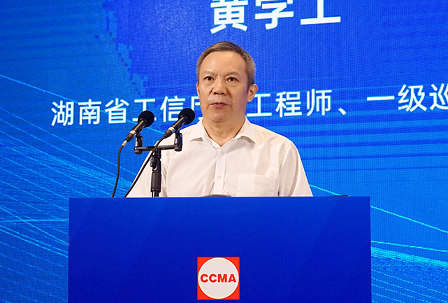 共话行业高质量发展，中国工程机械协会六届三次会员代表大会暨第十九届中国工程机械发展高层论坛盛大召开