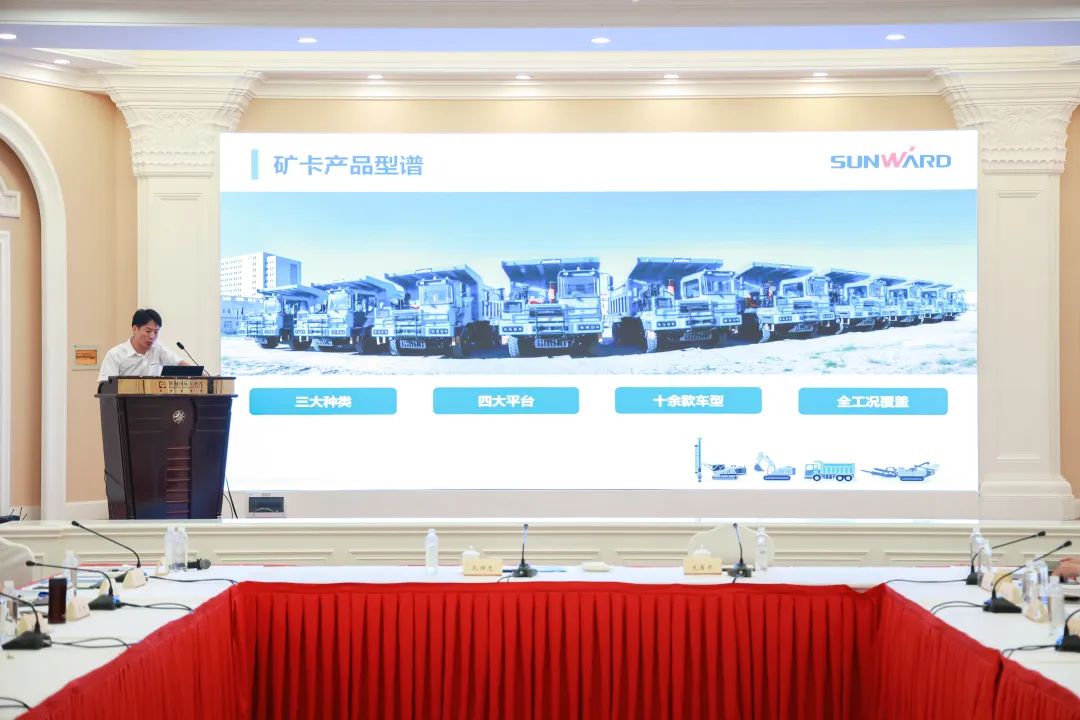 科技赋能，助力高质量发展！第六届bti体育智能水泥矿山峰会在长沙召开