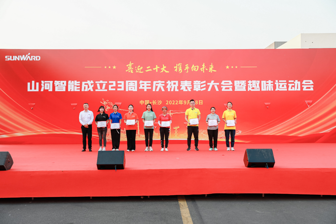 喜迎二十大 携手向将来 | bti体育智能成立23周年庆祝赞美大会暨趣味活动会隆沉进行