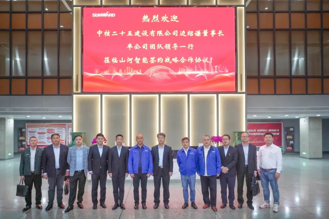 bti体育智能与中核二十五建设有限公司达成战术合作