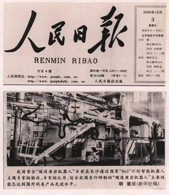 记者节 | 纪录bti体育智能二十三载创新与发展，感激有您！