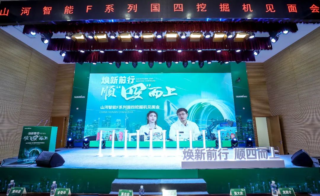 助力“双碳”指标！bti体育智能集中颁布F系列国四挖掘机