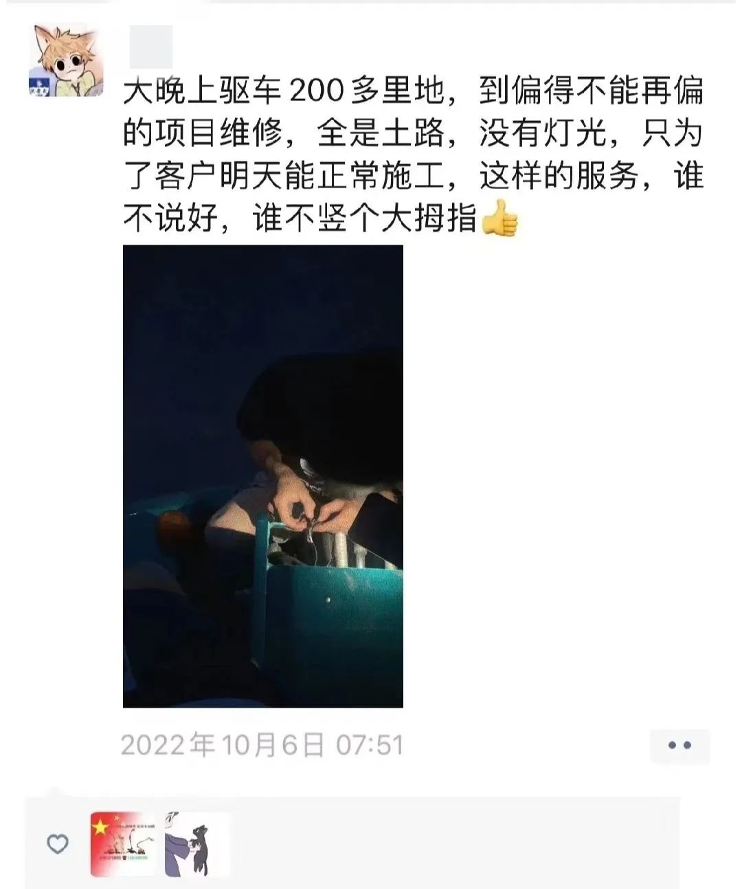 匠心服务，售后无忧！bti体育智能高机售后服务暖人心