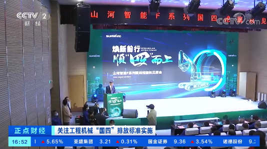 开启“国四”时期！央视聚焦bti体育智能