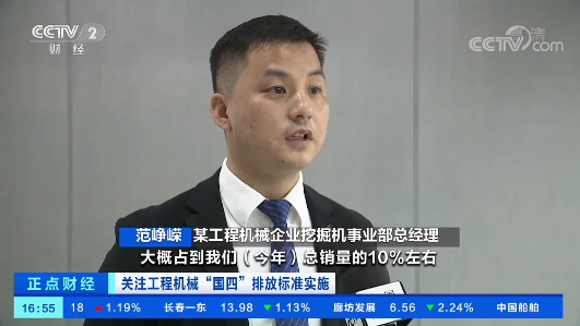 开启“国四”时期！央视聚焦bti体育智能