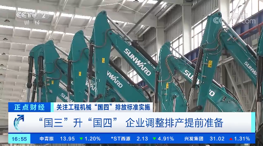 开启“国四”时期！央视聚焦bti体育智能