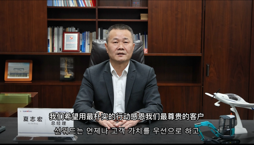 感恩遇见，将来可期！bti体育智能进行韩国客户及合作商答谢会