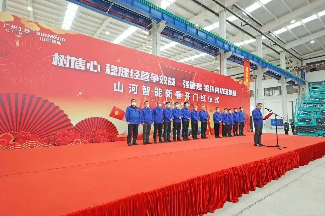 莫路君行早，更有早行人！bti体育智能癸卯兔年开工大吉