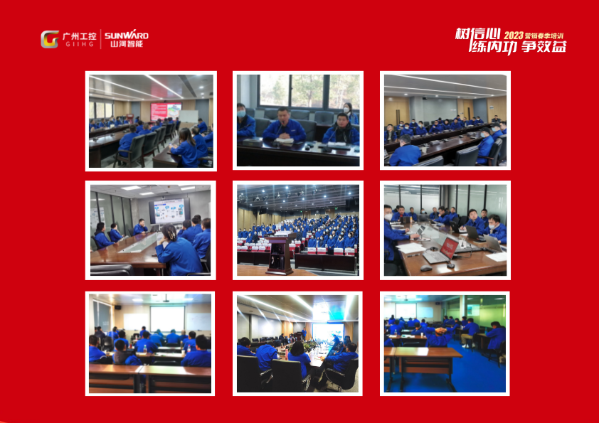 开年第一课！bti体育智能营销春季培训顺利发展