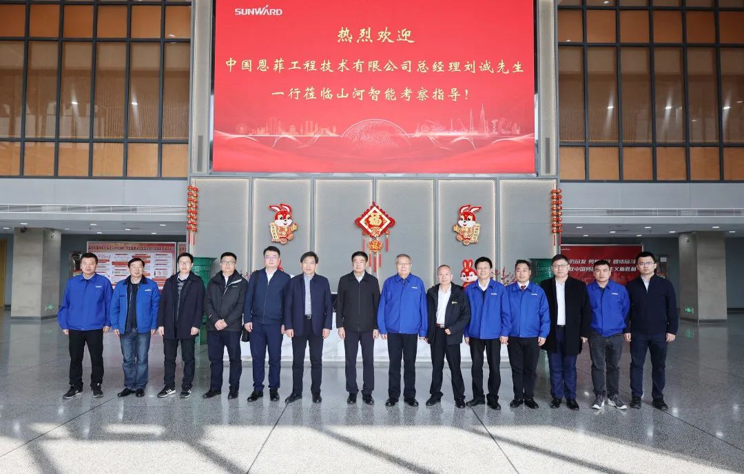 中国恩菲总经理刘诚一行到访bti体育智能