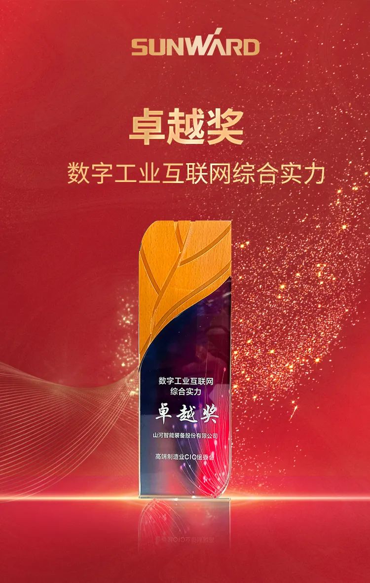 数智转型求发展！bti体育智能沉磅亮相“第四届高端造作业CIO论坛”