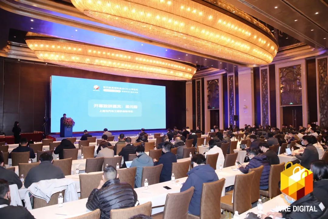 数智转型求发展！bti体育智能沉磅亮相“第四届高端造作业CIO论坛”