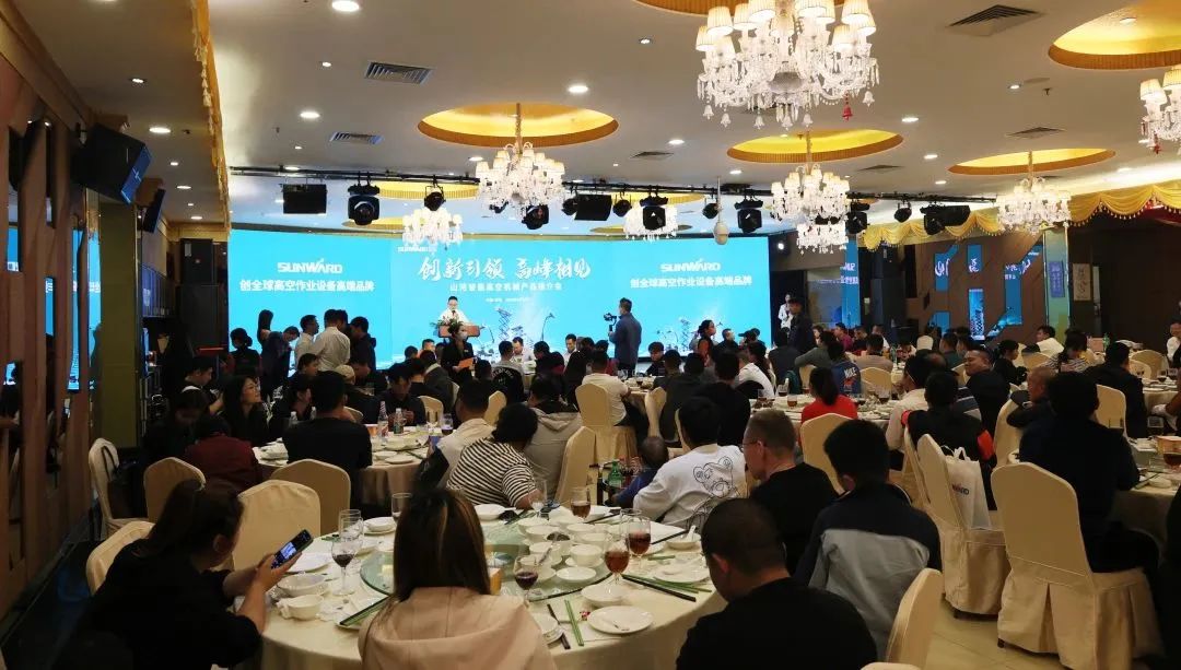 创新引领，顶峰相见！bti体育智能高空机械产品推介会走进粤港澳大湾区