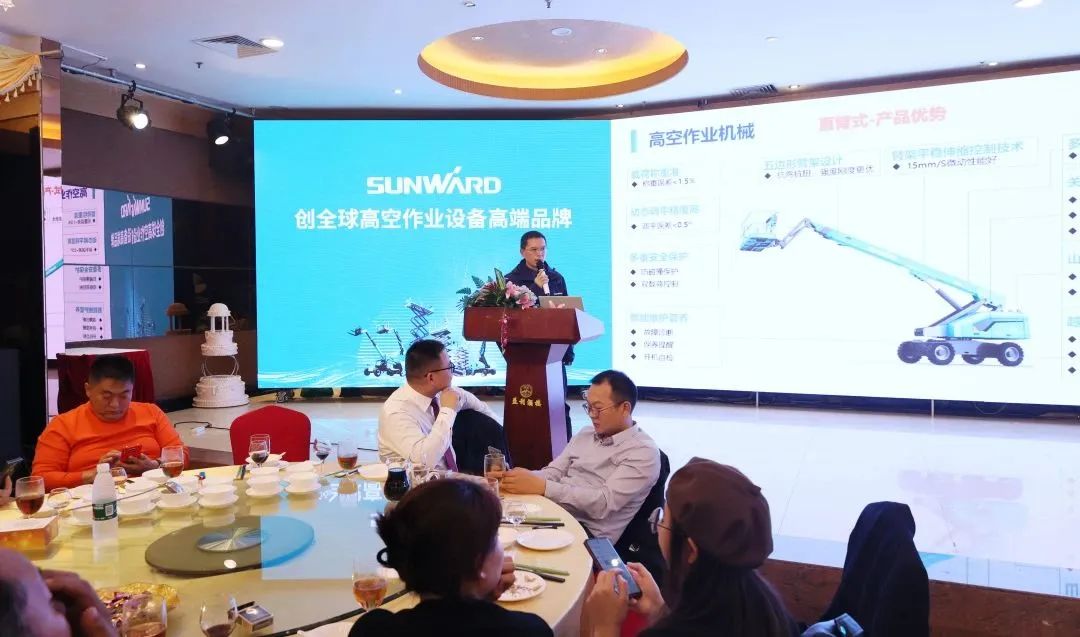 创新引领，顶峰相见！bti体育智能高空机械产品推介会走进粤港澳大湾区