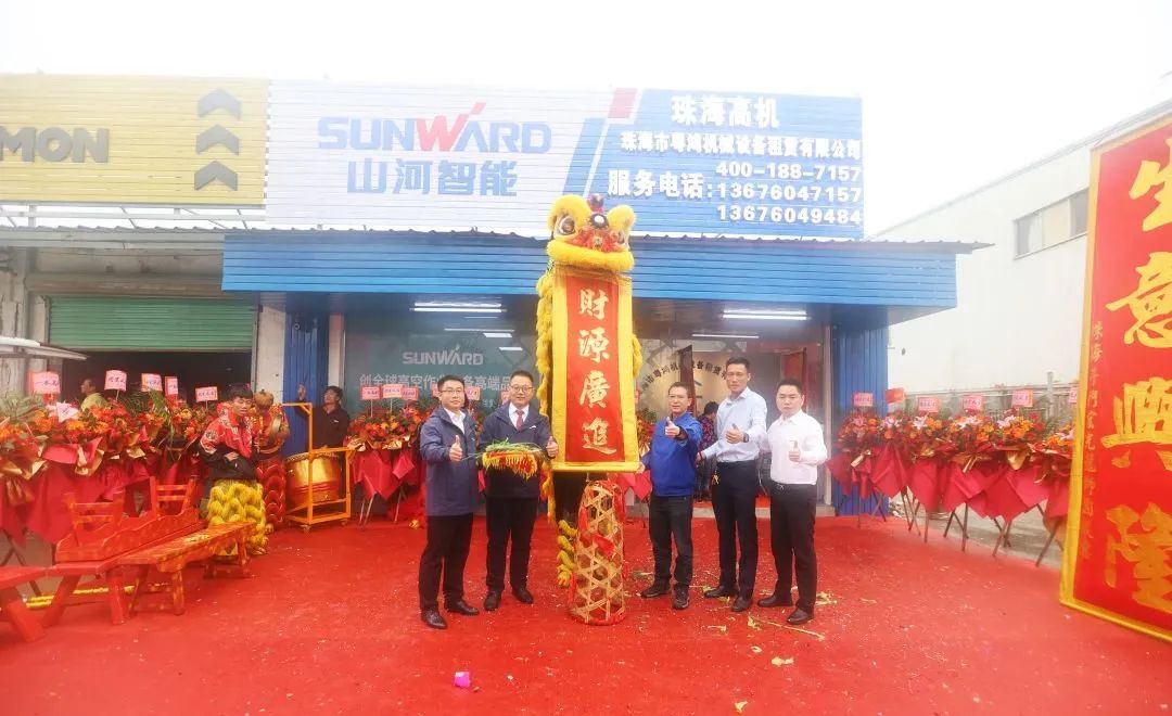 创新引领，顶峰相见！bti体育智能高空机械产品推介会走进粤港澳大湾区