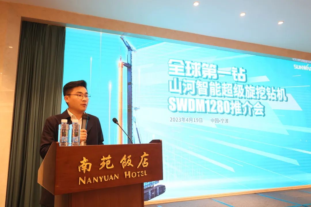 超等设备助建超等工程！bti体育智能超等旋挖钻机SWDM1280推介会成功进行