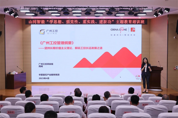 bti体育智能“学思想 强党性 沉实际 建新功”主题教育培训班在广州成功进行