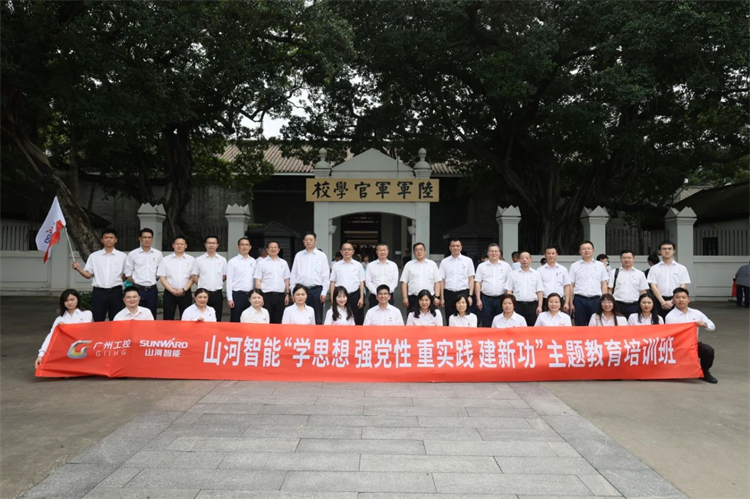 bti体育智能“学思想 强党性 沉实际 建新功”主题教育培训班在广州成功进行