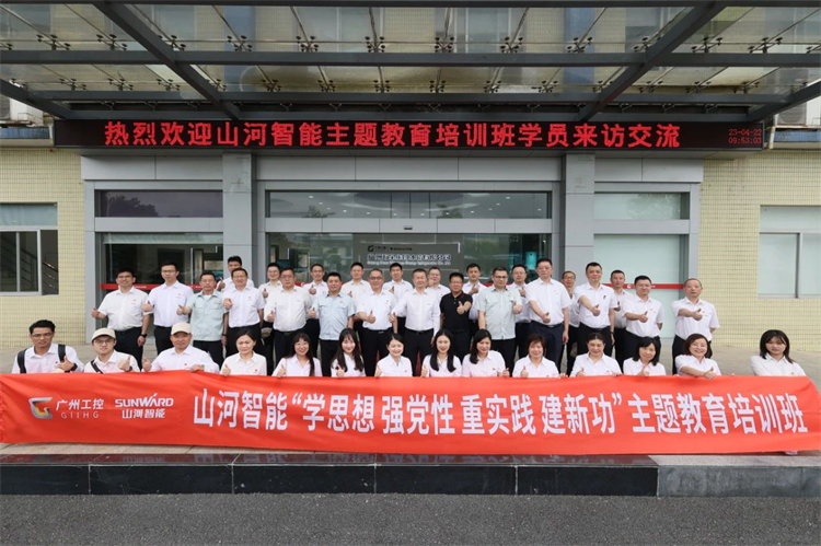 bti体育智能“学思想 强党性 沉实际 建新功”主题教育培训班在广州成功进行