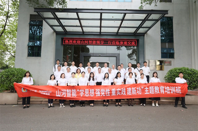 bti体育智能“学思想 强党性 沉实际 建新功”主题教育培训班在广州成功进行