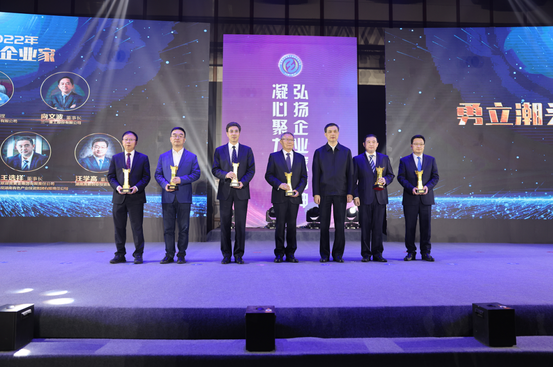 何清华获颁“2021-2022年度全国优良企业家”