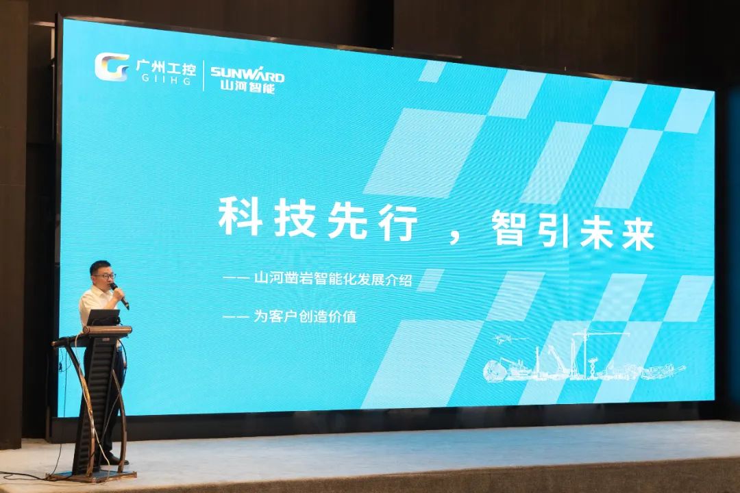 绿色发展，创新智行！第七届bti体育智能水泥矿山峰会顺利进行