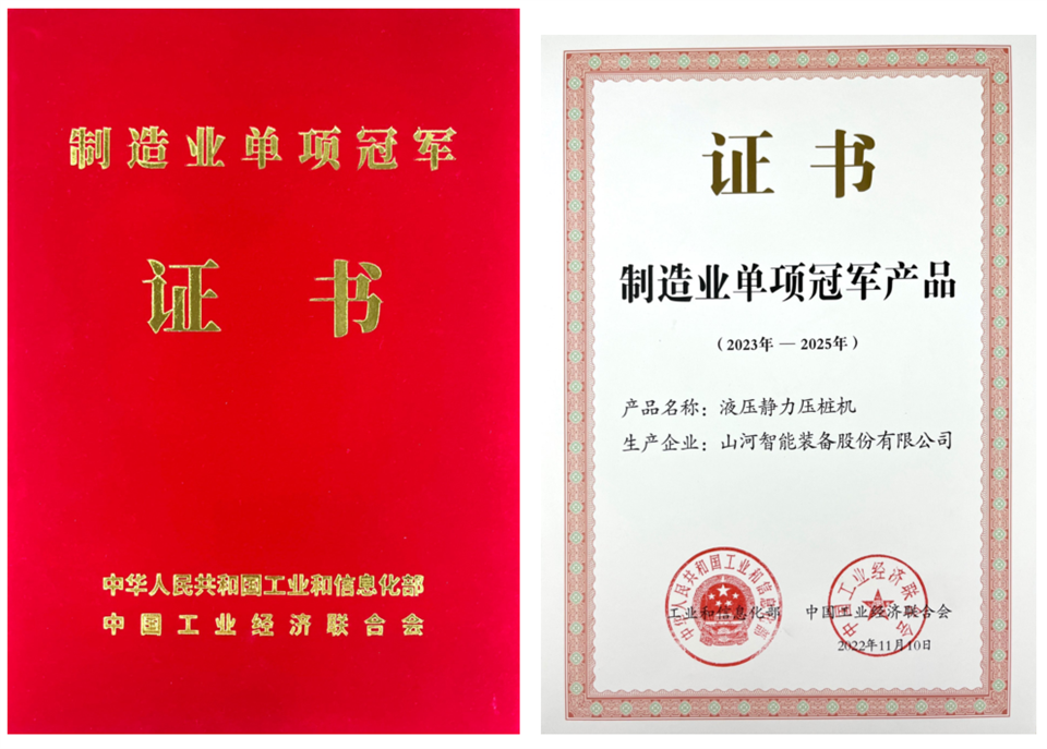 两项单冠，行业唯一！bti体育智能两款桩工产品同获造作业单项冠军