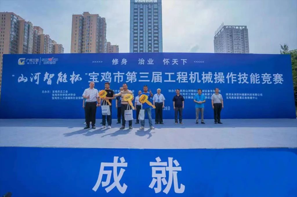 圆满闭幕！“bti体育智能杯”宝鸡市第三届工程机械操作技术较量杰出不休