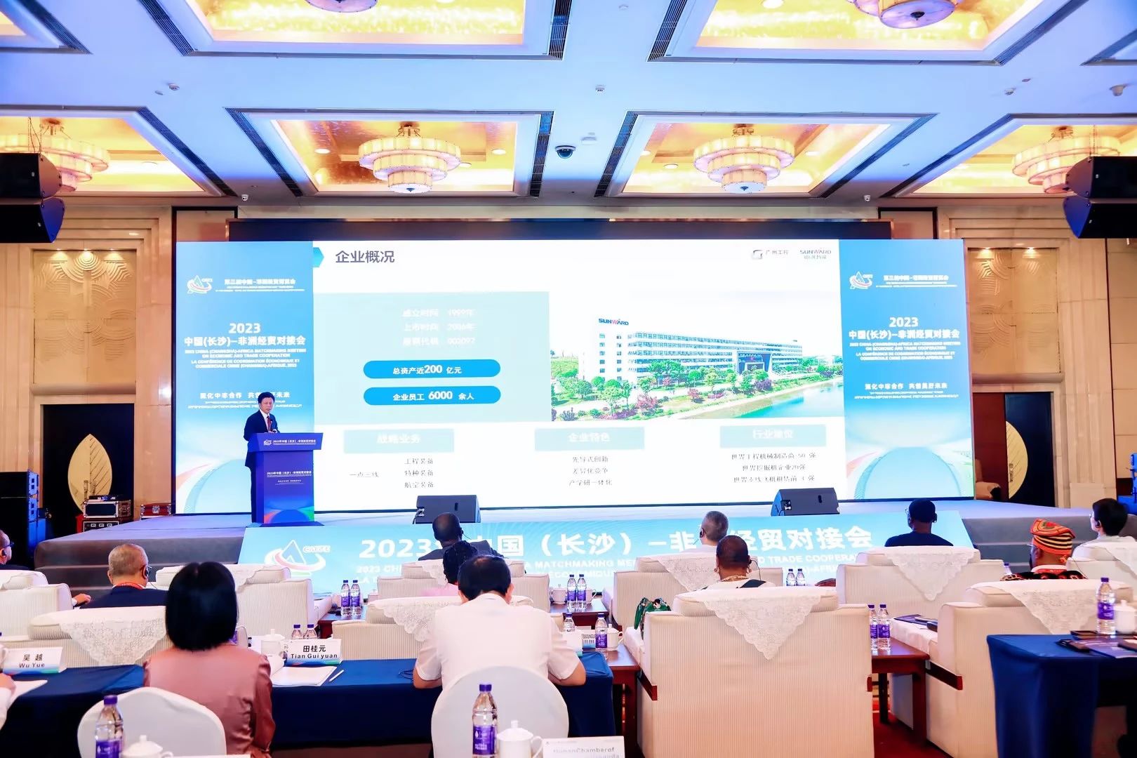 中非经贸展览会圆满闭幕，bti体育智能续写对非合作新篇