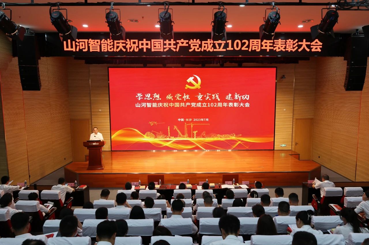 bti体育智能召开庆祝中国共产党成立102周年赞美大会