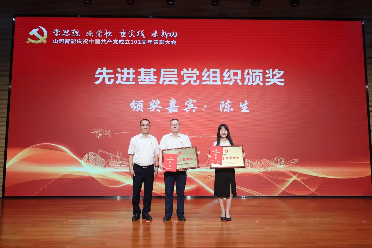 bti体育智能召开庆祝中国共产党成立102周年赞美大会