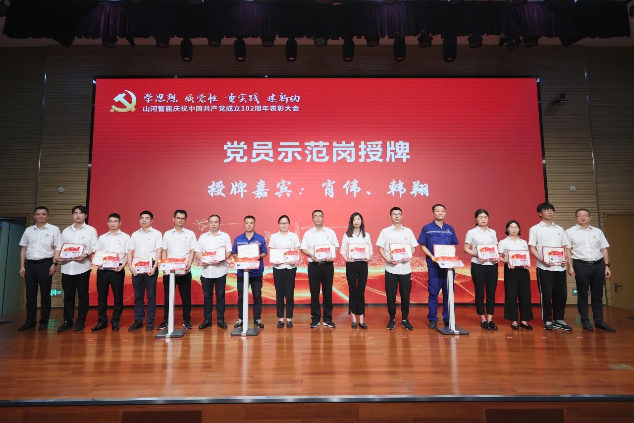 bti体育智能召开庆祝中国共产党成立102周年赞美大会